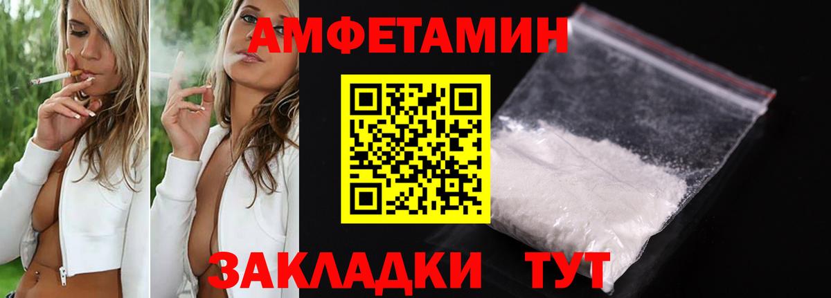 АМФЕТАМИН Розовый Элиста