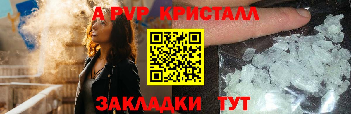 Alpha-PVP мука  APVP СК КРИС  Элиста  Вход с VPN  APVP мука 