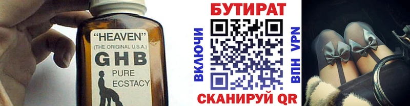 Бутират бутик  OMG онион  Элиста  сколько стоит 