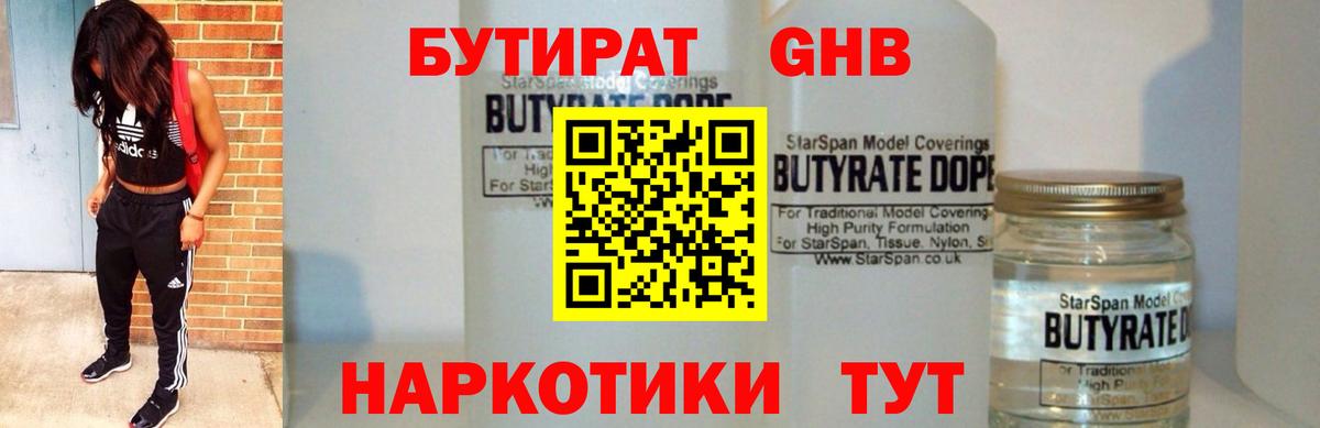 Элиста  Бутират буратино  Вход с VPN 