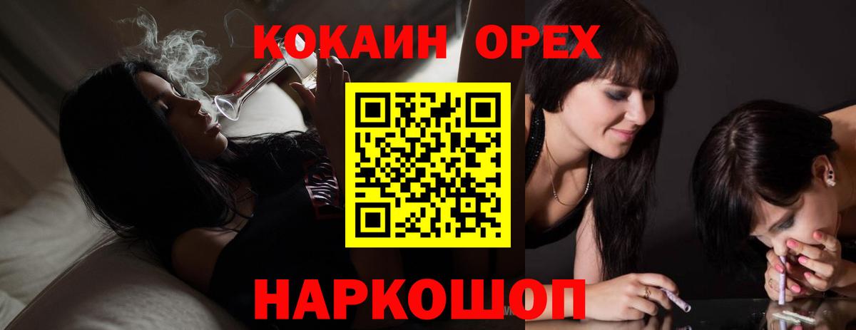 Cocaine Перу  Вход с VPN  Cocaine VHQ  Элиста 