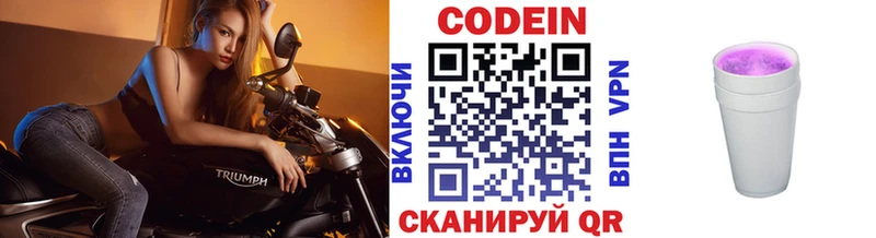Кодеиновый сироп Lean напиток Lean (лин)  Элиста 