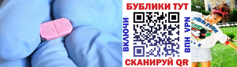 дарнет шоп  Элиста  Экстази MDMA 