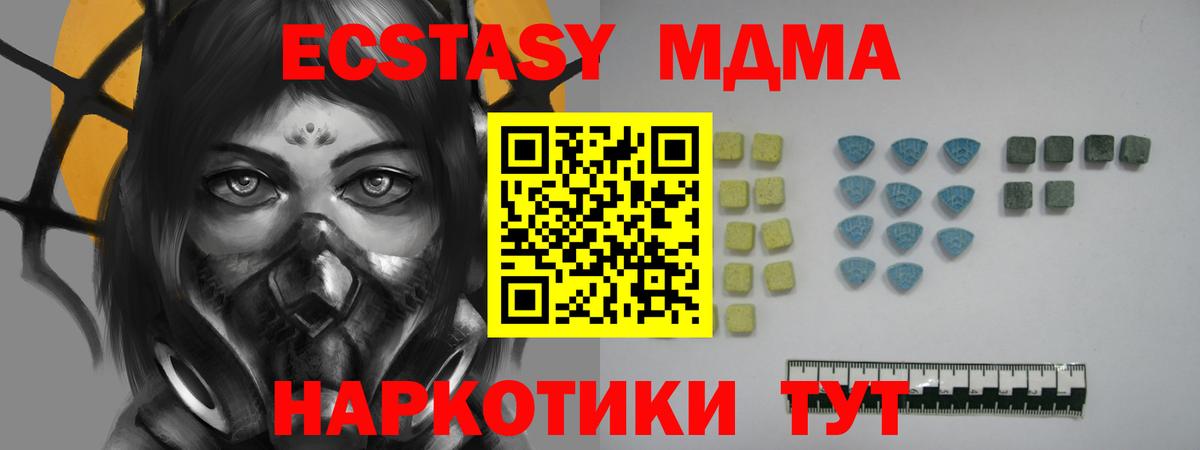 ЭКСТАЗИ MDMA  Вход с VPN  Элиста 
