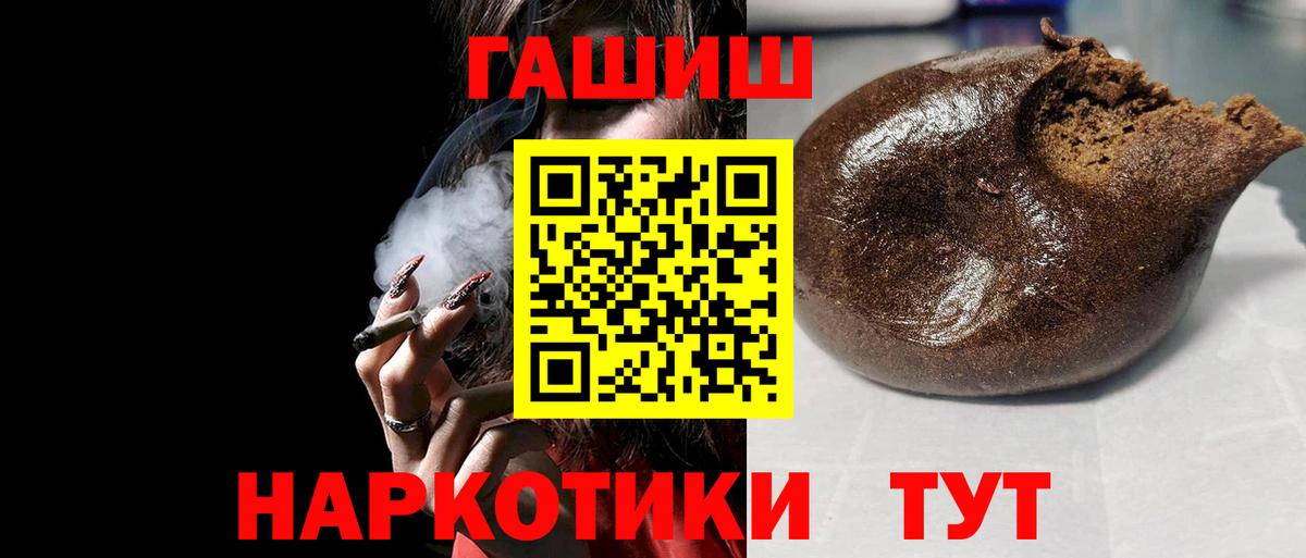 ГАШ AMNESIA HAZE  Вход с VPN  ГАШ  ГАШИШ VHQ  Элиста 