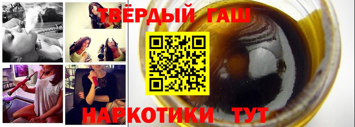 Гашиш хэш Элиста