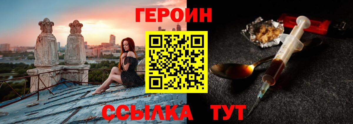 Элиста  Героин  Вход с VPN  Героин гречка 