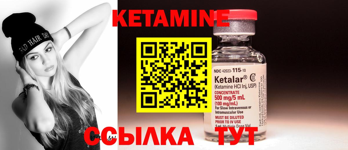 КЕТАМИН ketamine Элиста