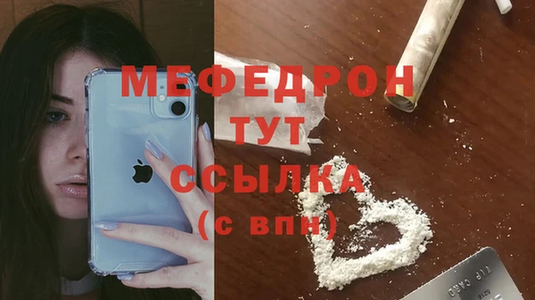 мефедрон Кулебаки