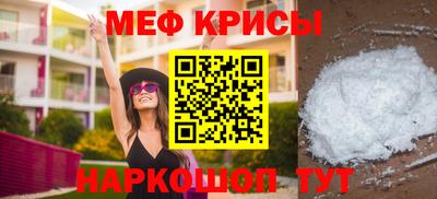 меф VHQ Татарск