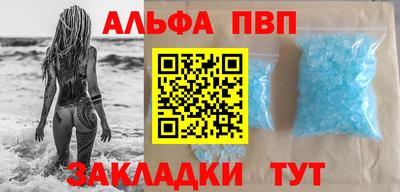 альфа пвп VHQ Тверь