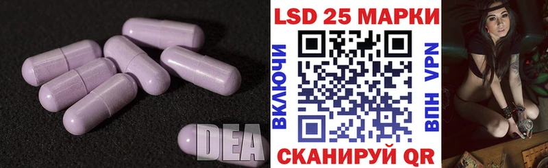 LSD-25 экстази кислота  Элиста 