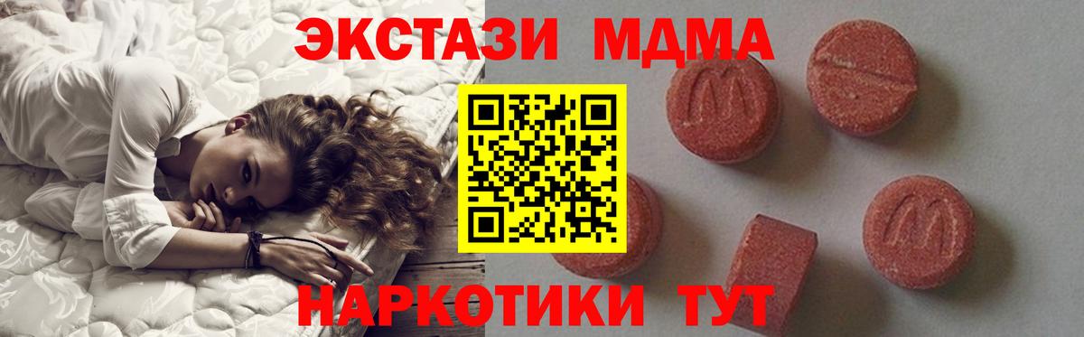 МДМА  MDMA crystal  МДМА кристаллы  Вход с VPN  Элиста 