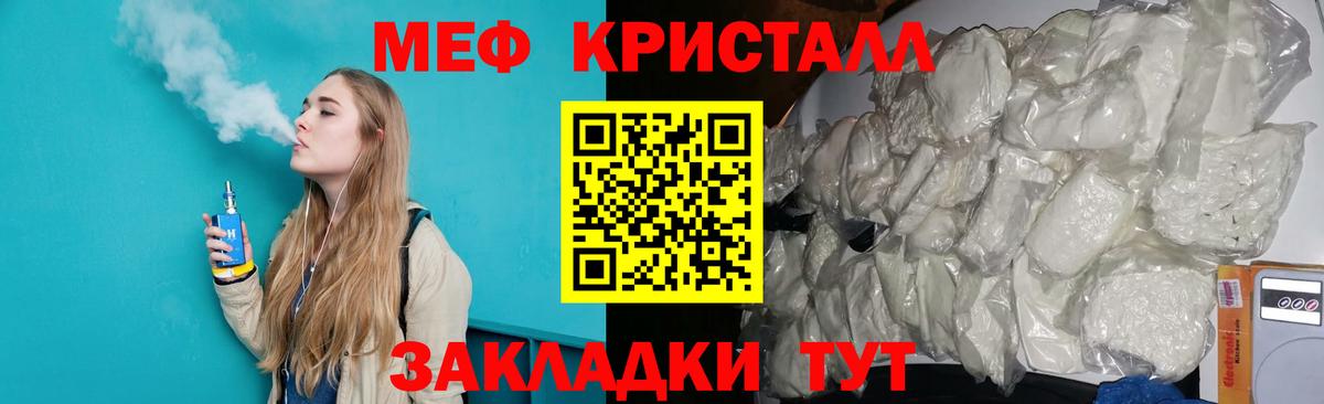 Меф  Элиста