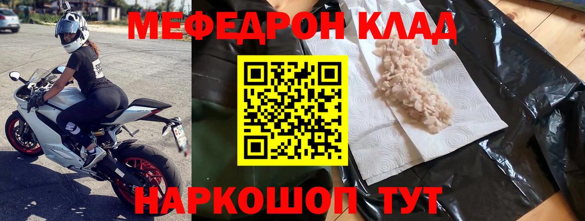 Элиста  Меф mephedrone  Вход с VPN  Мефедрон VHQ 