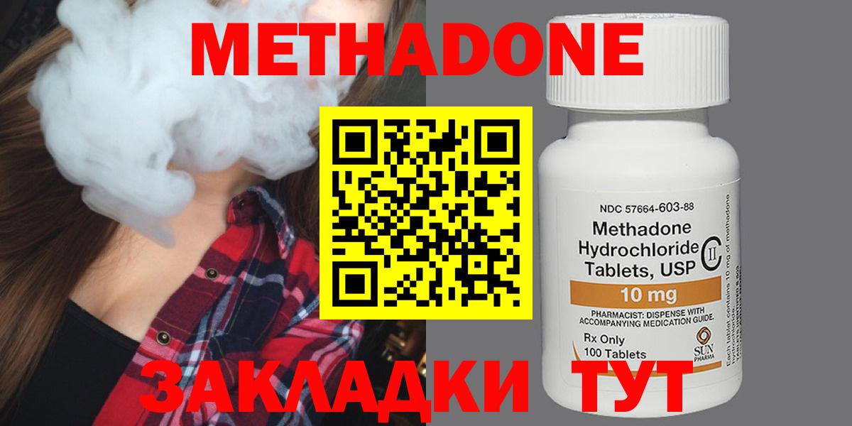 Метадон кристалл  Вход с VPN  Элиста  МЕТАДОН VHQ 