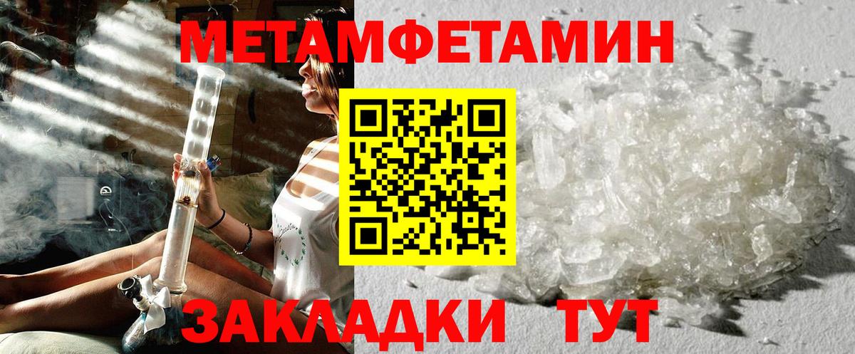 МЕТАМФЕТАМИН  Вход с VPN  МЕТАМФЕТАМИН Декстрометамфетамин 99.9%  Элиста  МЕТАМФЕТАМИН Декстрометамфетамин 99.9% 