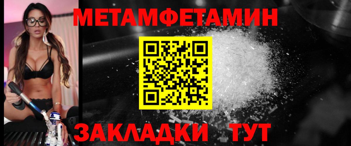 Первитин винт Элиста