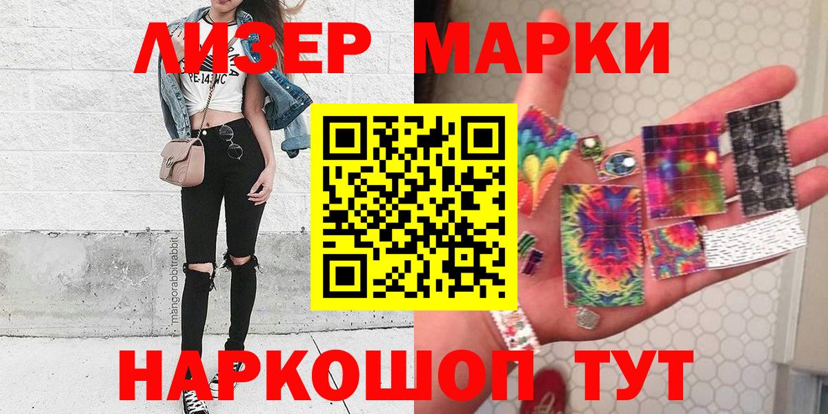 Марки N-bome 1,5мг Элиста