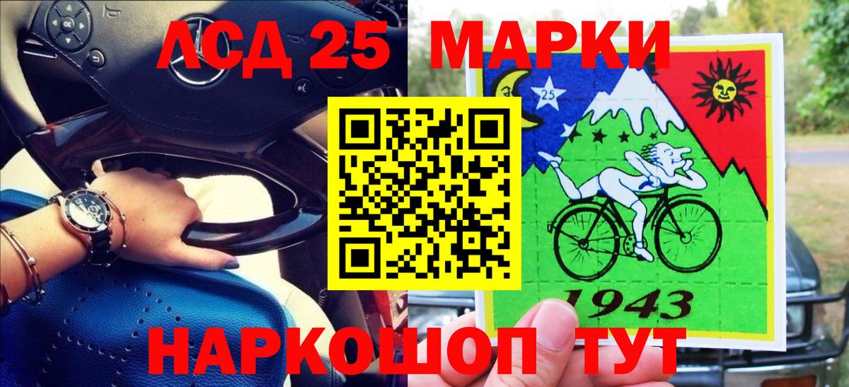 Элиста  Марки 25I-NBOMe  Вход с VPN  Марки N-bome 1,5мг 
