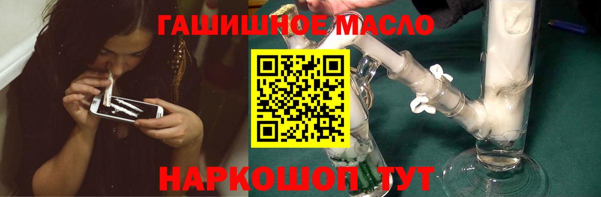 ТГК жижа Элиста